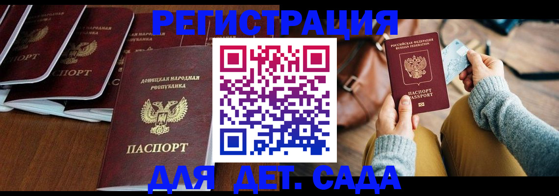 временная регистрация госуслуги в Клине