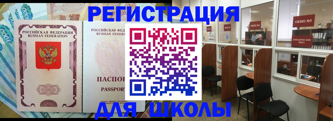 прописка 2025 в Клине