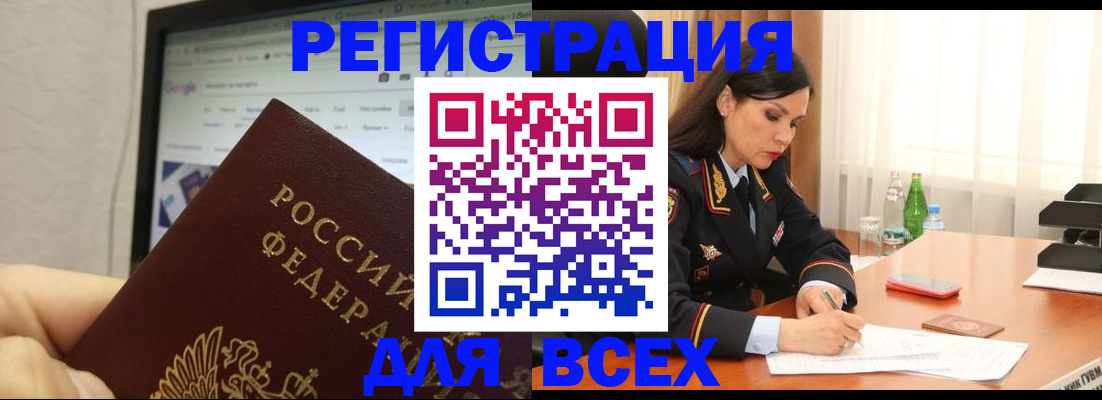 временная регистрация поиск в Клине