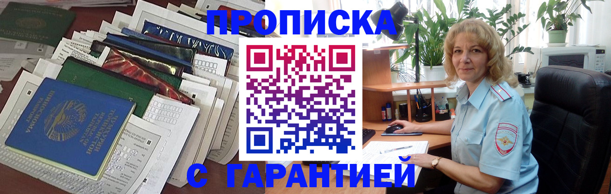 временная регистрация госуслуги в Клине