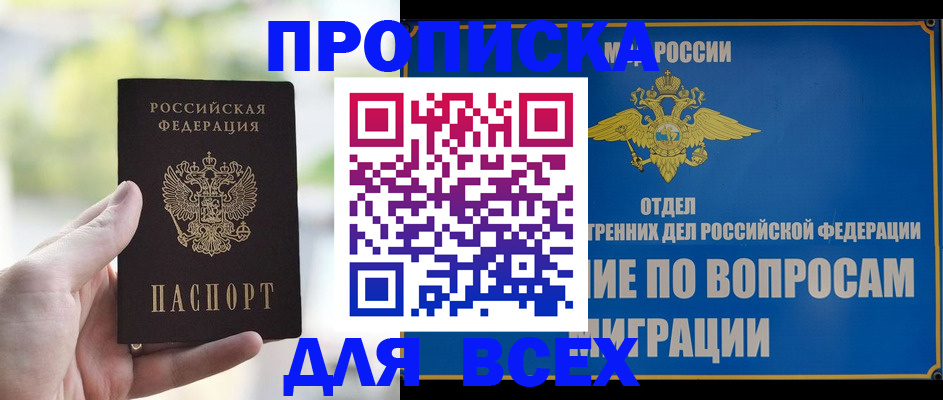 временная регистрация в Клине