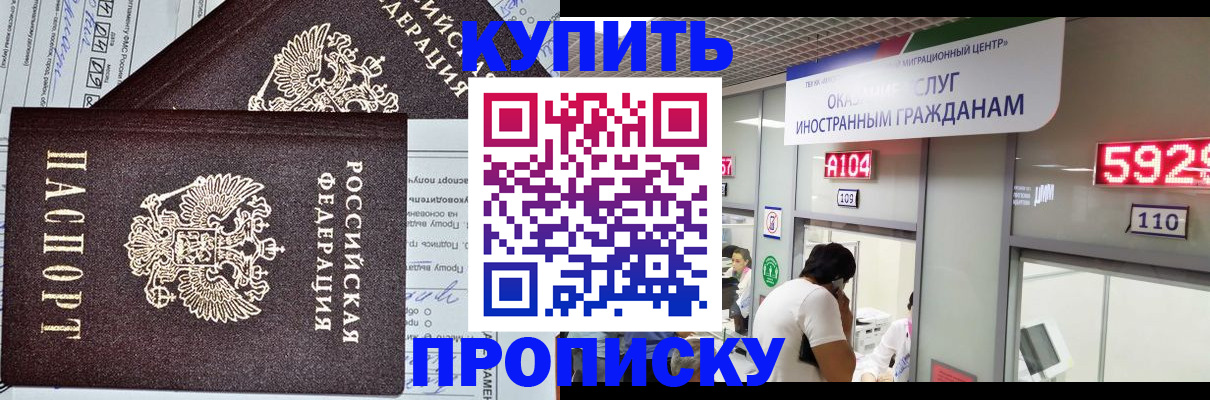 прописка гарантия в Клине