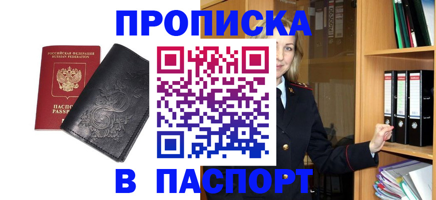 прописка иностранных граждан в Клине