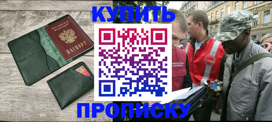 временная регистрация для всех в Клине